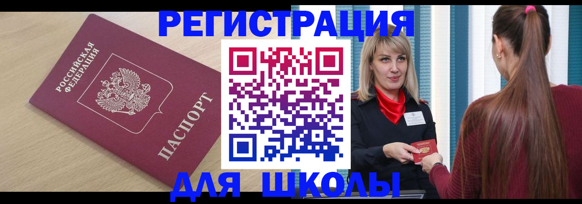 временная регистрация законно в Сыктывкаре