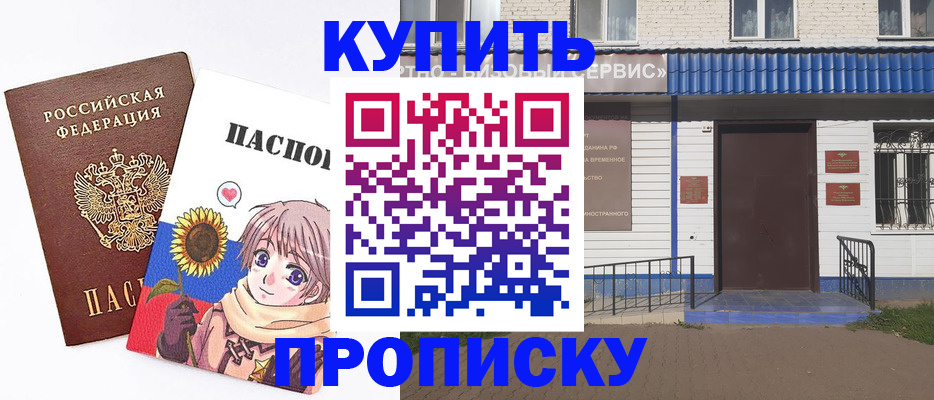 прописка в Сыктывкаре