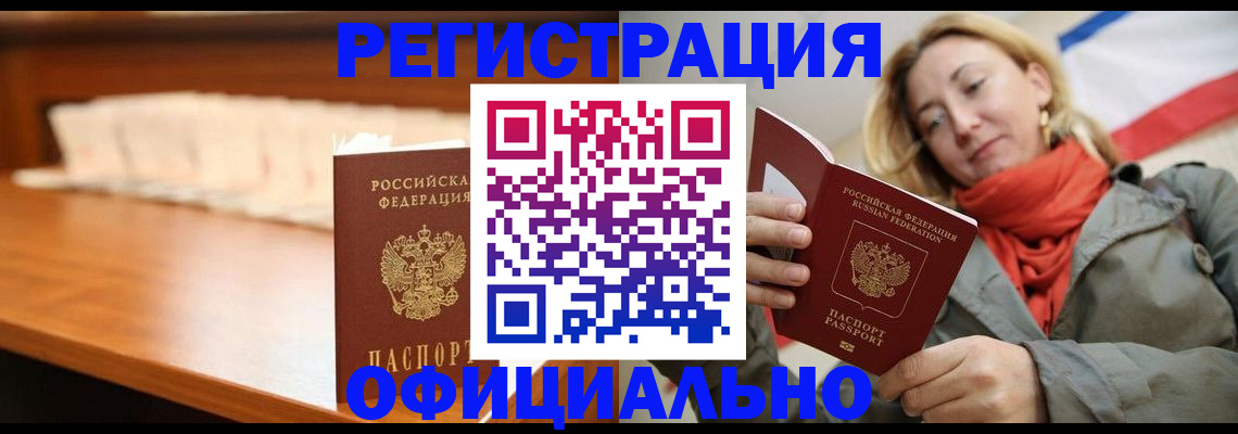 временная регистрация адрес в Сыктывкаре