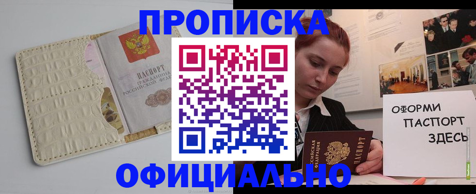 временная регистрация собственник в Сыктывкаре