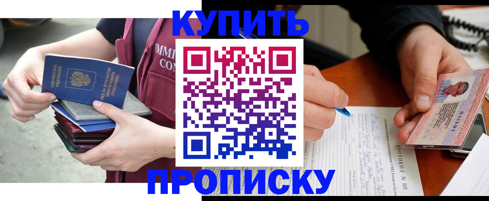 прописка иностранных граждан в Сыктывкаре